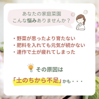 【微生物で土がよみがえる自然派土壌改良材】バクチャーアグリ60ml～家庭菜園用～