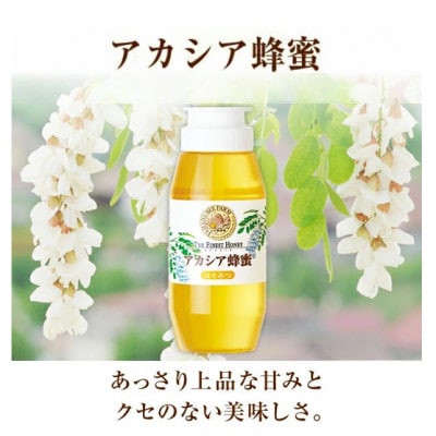 アカシア蜂蜜300g、レモン蜂蜜300g(48632)