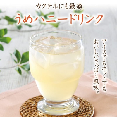 うめハニードリンク(4303)