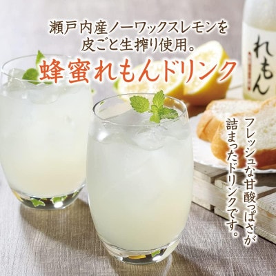 蜂蜜れもんドリンク(66894)