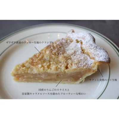 りんごの苗を植える所から始めたアップルパイ専門店のブルーリボンアップルパイ 1ホール(直径24cm)【配送不可地域：離島・北海道・沖縄県】