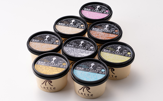 羽出木総合農場直営!イタリアンジェラート120ml　8種詰合わせ【配送不可地域：離島】