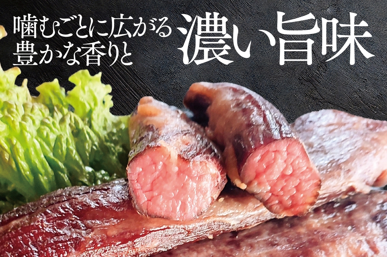 この地に伝わる独自の牛肉文化、津山名物 いぶし銀の【自家製 干し肉】500g【配送不可地域：離島】