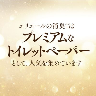 エリエール消臭+トイレットティシュー ダブル 72ロール(12ロール×6パック) トイレットペーパー【配送不可地域：離島・北海道・沖縄県】
