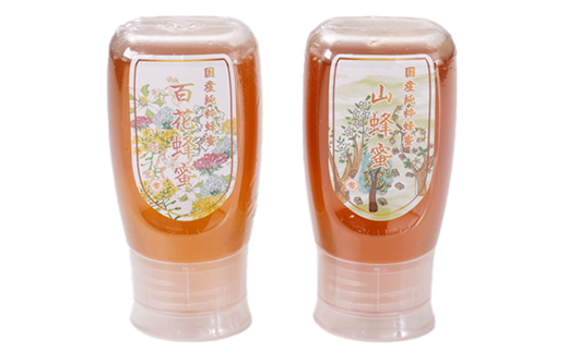 津山市産 百花蜂蜜・山蜂蜜　各 逆止弁300gのセット