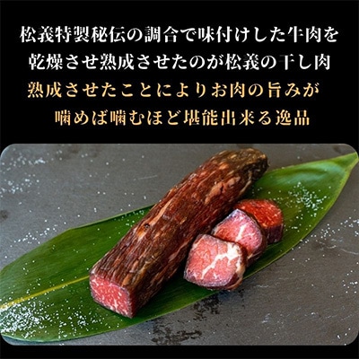 2023年2月発送開始『定期便』岡山県津山市名物『干し肉』500g　隔月 全6回【配送不可地域：離島】
