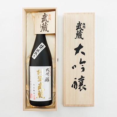 【桐箱入り】剣聖武蔵　斗瓶取り大吟醸　1.8L