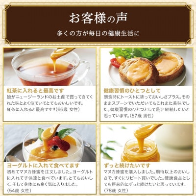 マヌカ蜂蜜(クリームタイプ)MG100+＜200g＞(22193)　マヌカハニー
