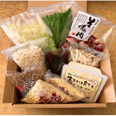 津山の郷土料理　牛そずり鍋セット【配送不可地域：離島・北海道・沖縄県・東北・関東・信越、北陸・東海・九州】