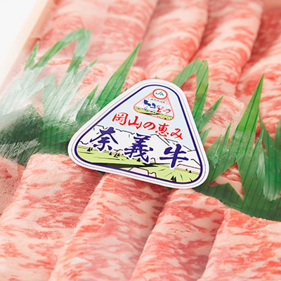 津山名物・山本精肉店の【なぎビーフ】牛すき焼き(ロース)　500g【配送不可地域：離島】