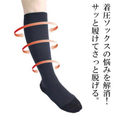 着る岩盤浴BSファイン　着圧ソックス【Sサイズ/ブラック】