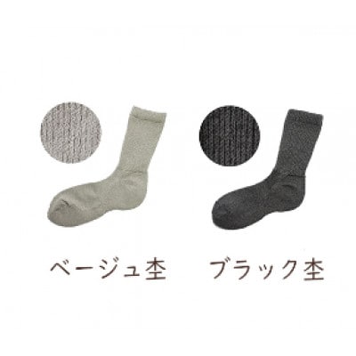 着る岩盤浴BSファイン　ウォーキングソックス【Mサイズ/ブラック杢】
