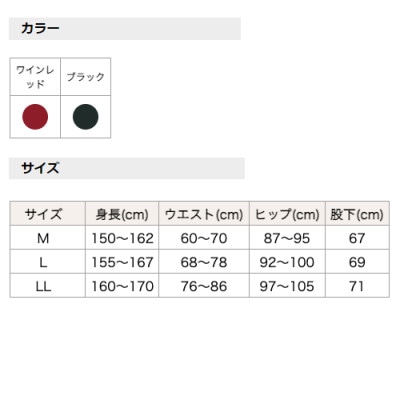 着る岩盤浴BSファイン　レディスタイツ【Mサイズ/ブラック】