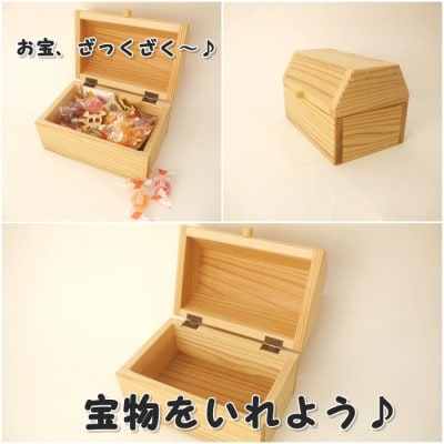 宝箱!　組み立てキット　(通常サイズ)