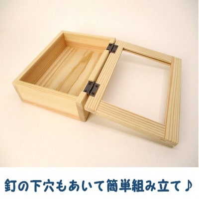 アクセサリーボックス　組み立てキット