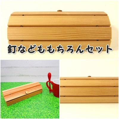 ぱたぱたケース　組立木工キット