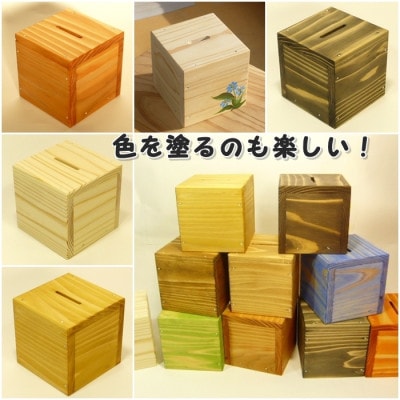 サイコロ貯金箱　木工組立てキット