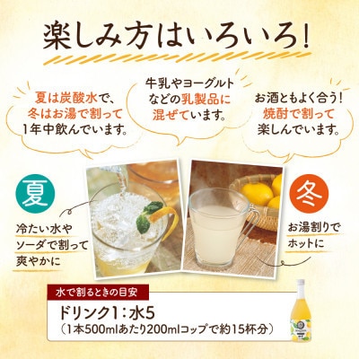 ゆずハニードリンク500ml(4292)