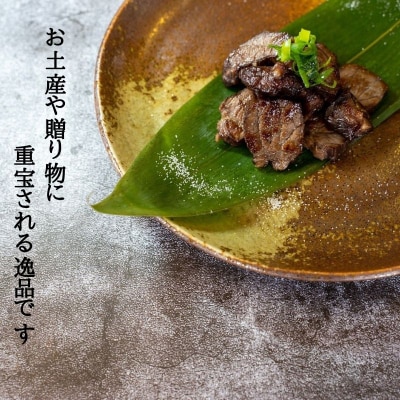 【牛肉の聖地】名物『干し肉』250g|創業100年|岡山県から全国へ【配送不可地域：離島】