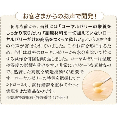 100%ローヤルゼリー粒　サプリ　(11631)