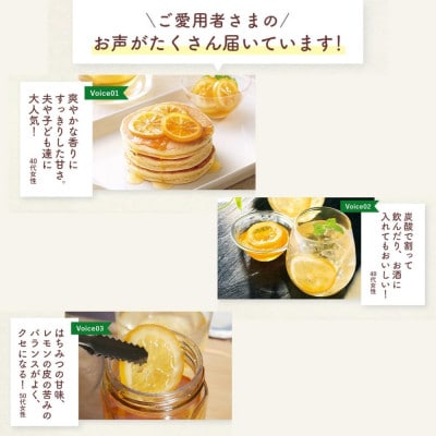 輪切りレモンはちみつ漬420g(26008)