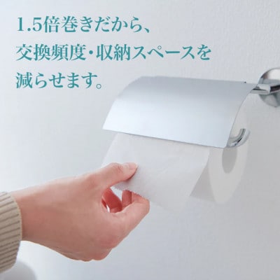 エリエール (イーナ)トイレットペーパー 1.5倍 75m(シングル)8R×8パック(64個)【配送不可地域：離島・北海道・沖縄県】