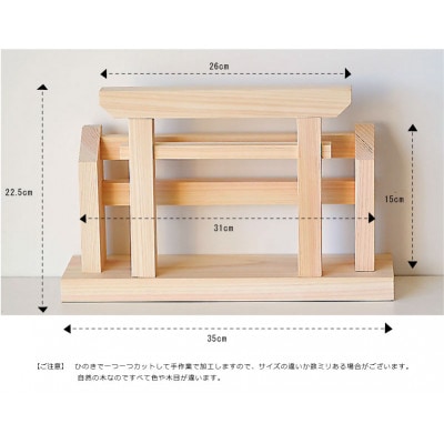 国産ひのき製　特大お札立て / 神棚
