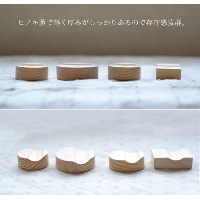 国産ヒノキの手作り箸置き(4個セット)