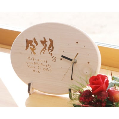 【笑顔】ポエム時計　～国産ひのき時計～
