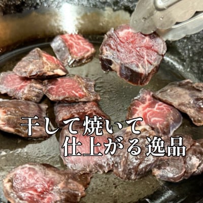 『津山の旨味』ぶち大人気の特製ハラミ干し肉「UMAMI CRAFT」【配送不可地域：離島】