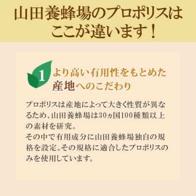 プロポリス300 【100球 ×2袋】(48655)