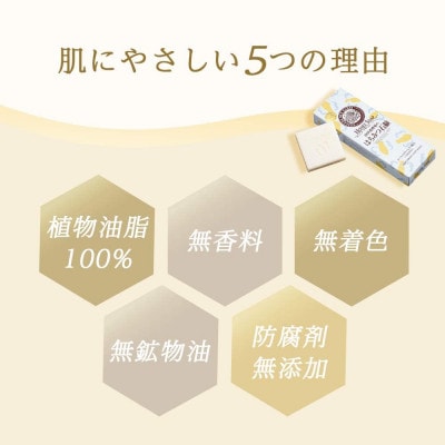 はちみつ石鹸セット(60g×3個入×6箱)(21003)