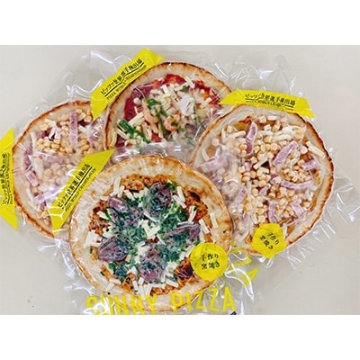 【世界選手権出場】ホルモンうどんソースピッツアと厳選ピッツア3種類　本格ピッツア 4枚セット 【配送不可地域：離島】