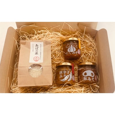 あば村のおこめ日和　おかず味噌セット