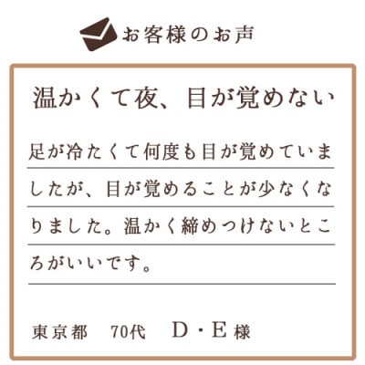 着る岩盤浴BSファイン　しっとりぽかぽかソックス【Mサイズ/ピンク】