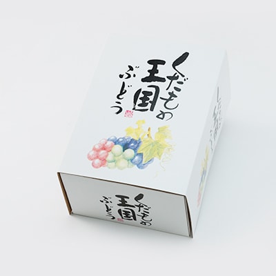 【2026年発送】朝採りピオーネ2房入(約1kg)【配送不可地域：離島】