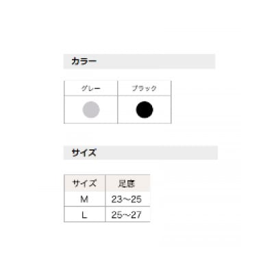 着る岩盤浴BSファイン　ウォーキングソックス【Mサイズ/ブラック杢】