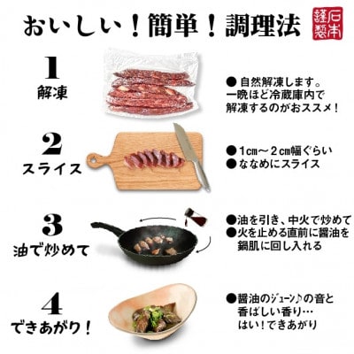 津山名物　食肉石本商店の【干し肉1kg】　500g×2パック【配送不可地域：離島・北海道・沖縄県】