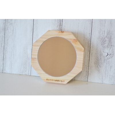 縁起の良い八角形ミラーで、今日もテンションあげてこう!