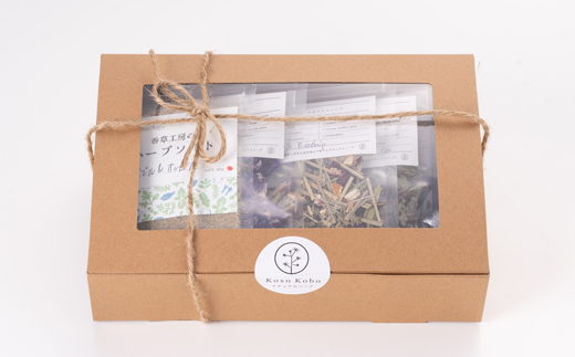 【栽培期間中肥料・農薬不使用】津山産本格ハーブティー・オリジナルギフト　5種セット