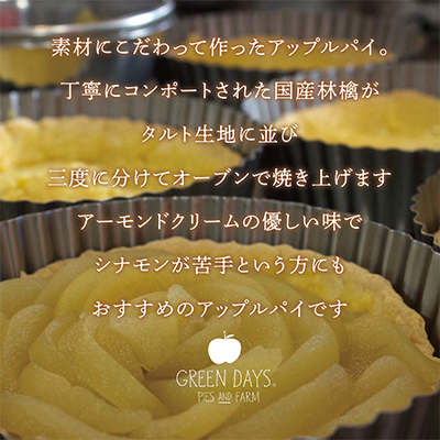 クラシックアップルパイ【配送不可地域：離島】