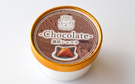 スイーツ専門店の作るこだわりアイスクリーム12個セット　チョコアイス　各90ml入り【配送不可地域：離島】