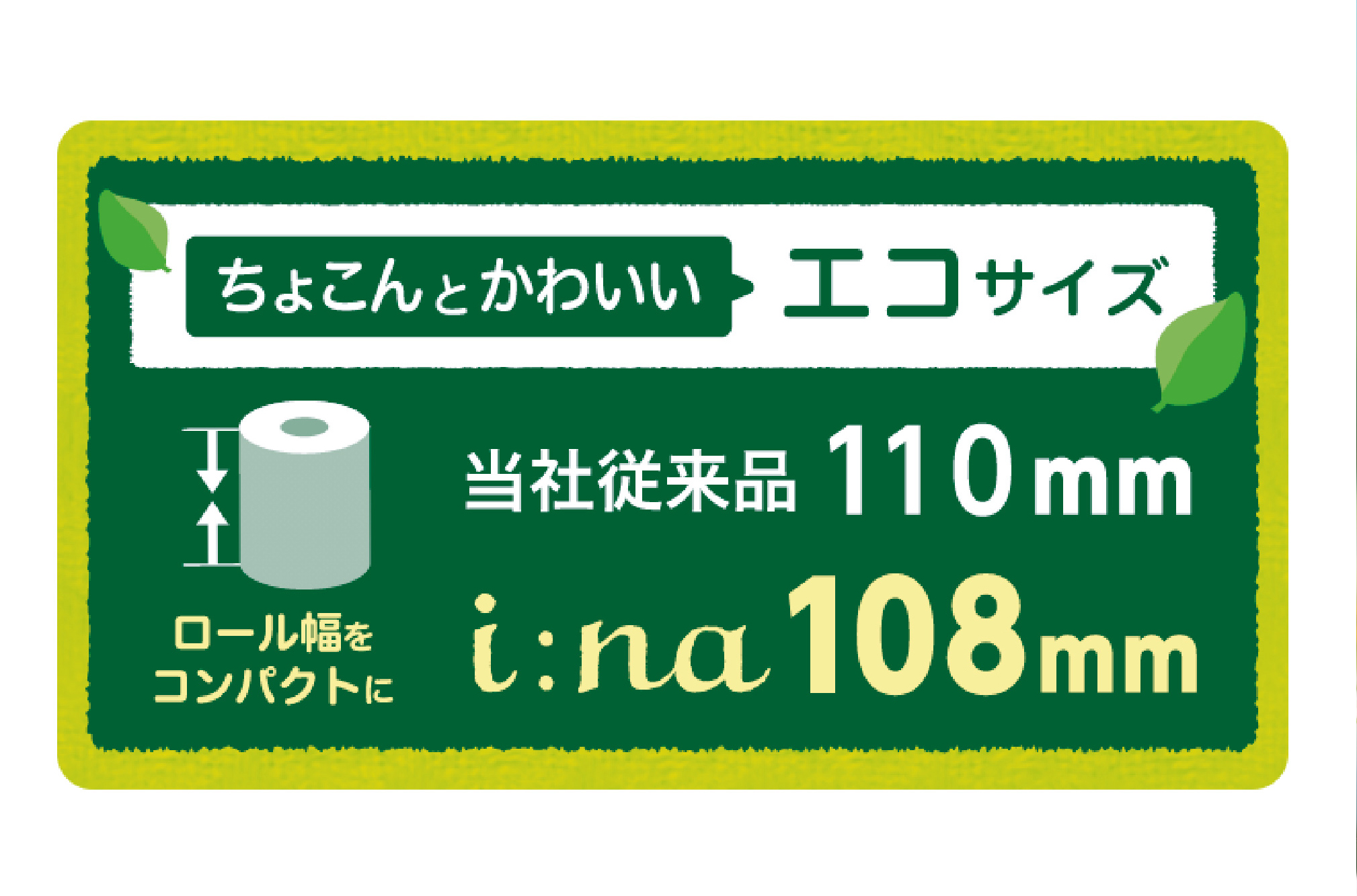エリエール(イーナ)トイレットペーパー 1.5倍 37.5m(ダブル)8R×8パック(64個)【配送不可地域：離島・北海道・沖縄県】