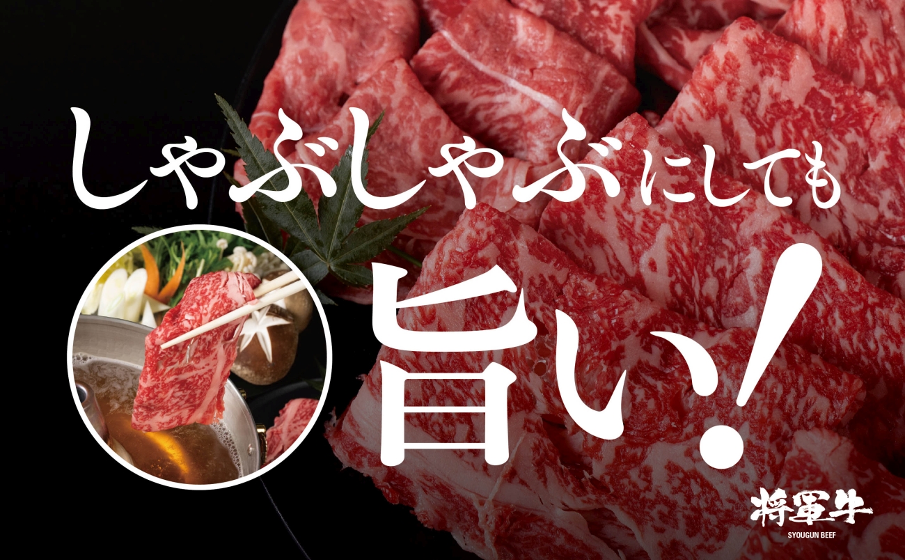 【将軍牛】国産牛 切り落とし ももカルビ 500g【配送不可地域：離島・北海道・沖縄県】