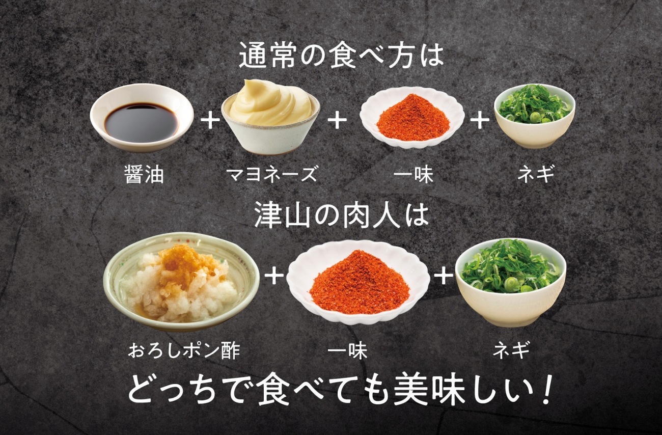 遂に登場! 津山肉人 渾身の逸品 炙家ぼっけもんの自家製干し肉(300g×2パック)【配送不可地域：離島】