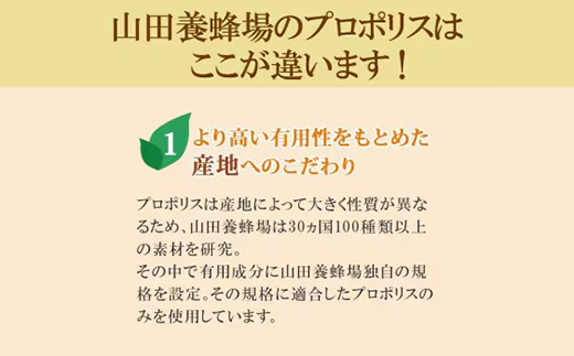 【毎月定期便】プロポリス粒 (486)全12回