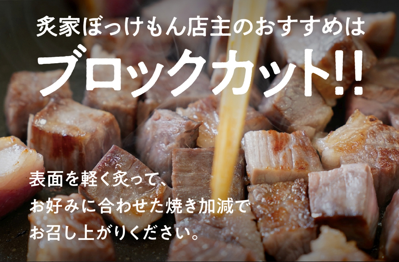 遂に登場! 津山肉人 渾身の逸品 炙家ぼっけもんの自家製干し肉(300g×2パック)【配送不可地域：離島】