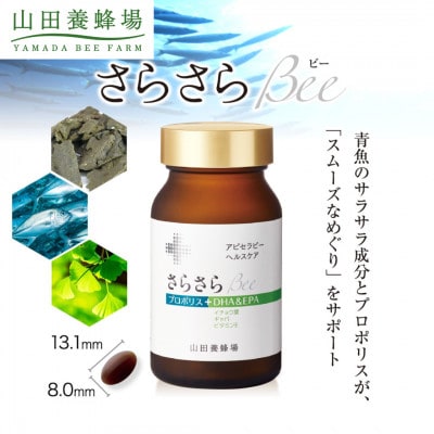 さらさらBee(33342)