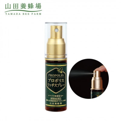 プロポリスリッチスプレー(11888)