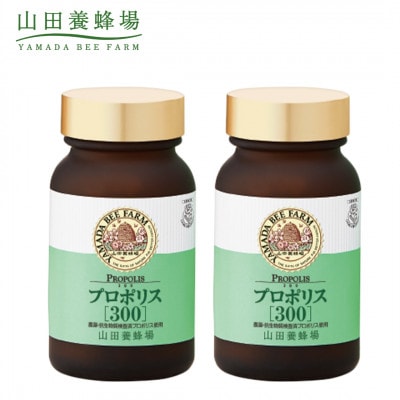 プロポリス300×2本 (21224)